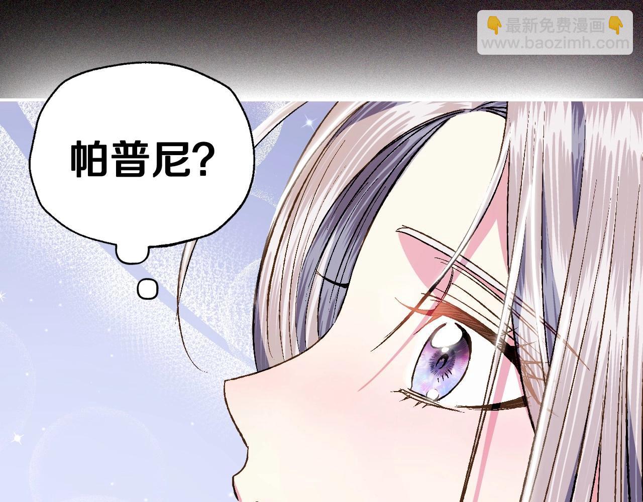 爸，這個婚我不結！ - 第三季迴歸 戒指的新主人(3/7) - 1