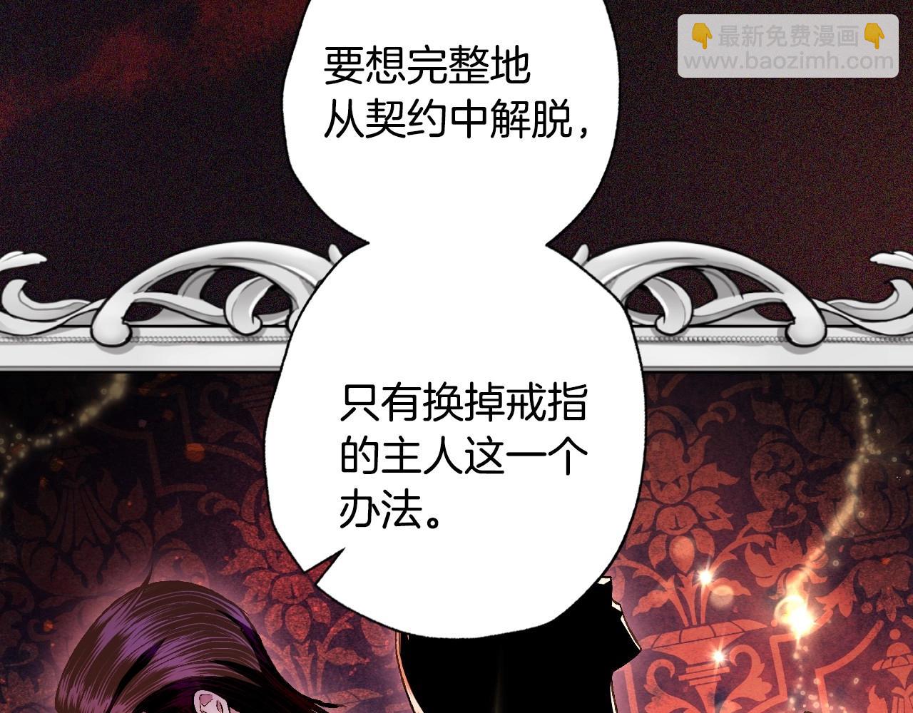 爸，這個婚我不結！ - 第三季迴歸 戒指的新主人(3/7) - 3