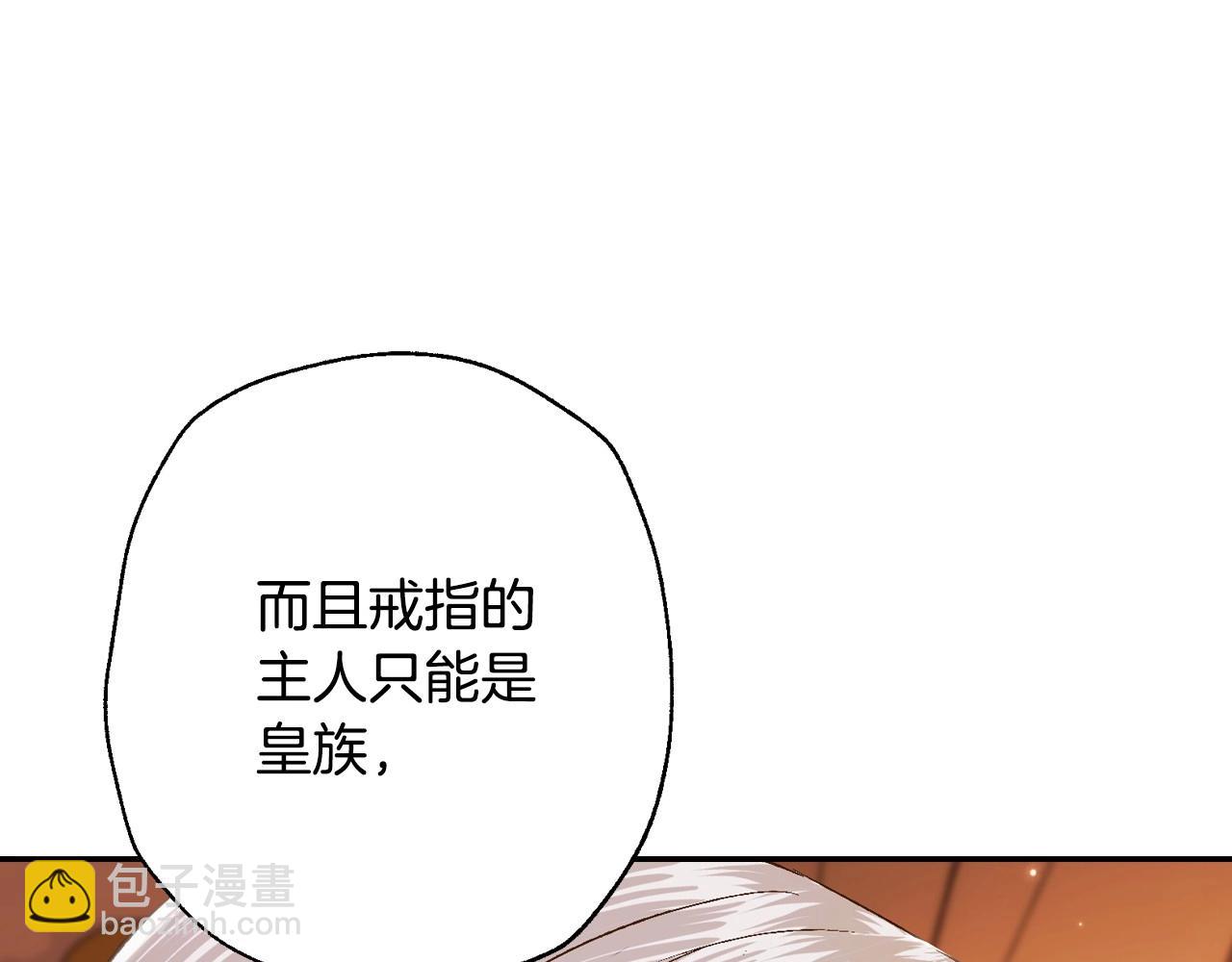 爸，這個婚我不結！ - 第三季迴歸 戒指的新主人(4/7) - 5