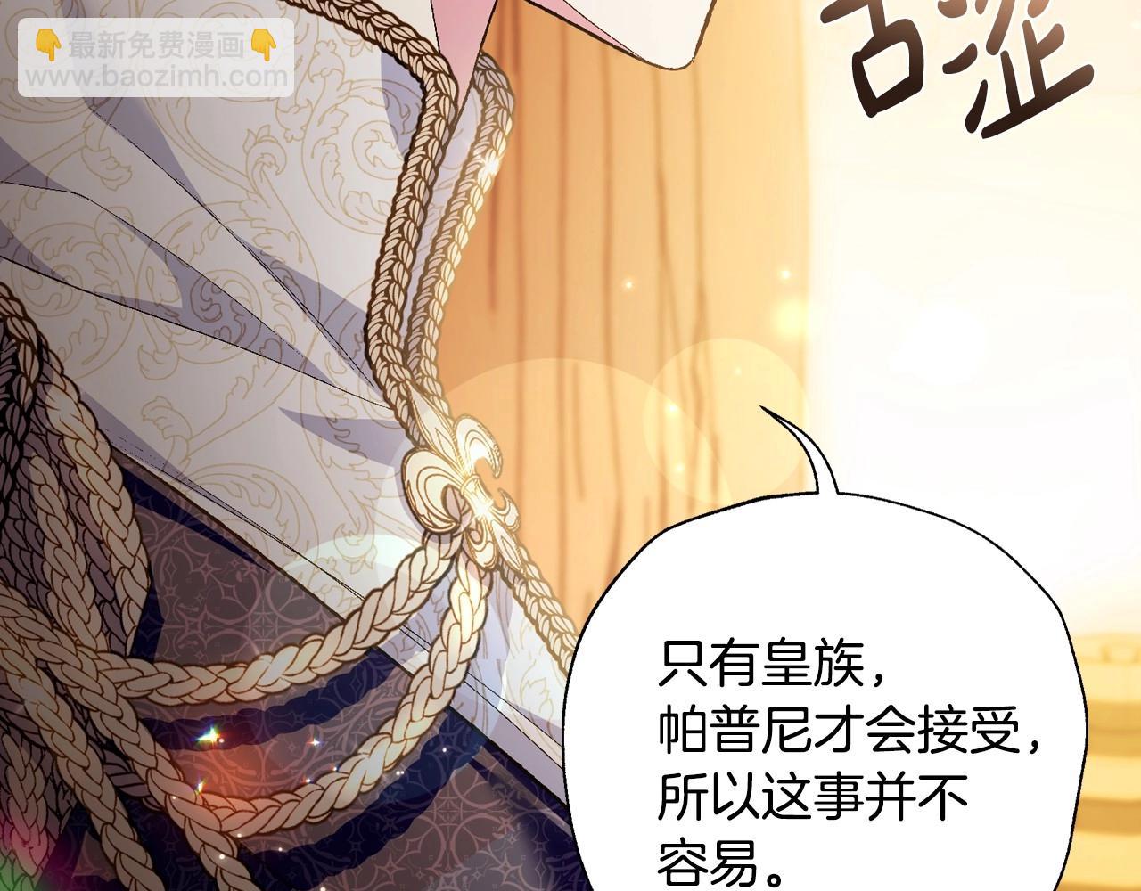 爸，這個婚我不結！ - 第三季迴歸 戒指的新主人(4/7) - 7