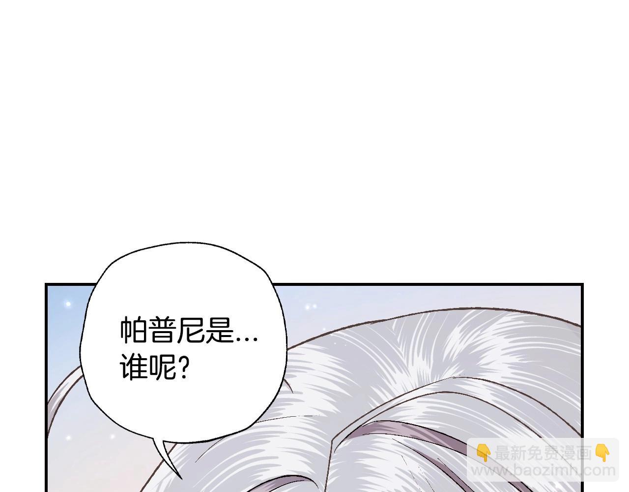 爸，這個婚我不結！ - 第三季迴歸 戒指的新主人(4/7) - 1