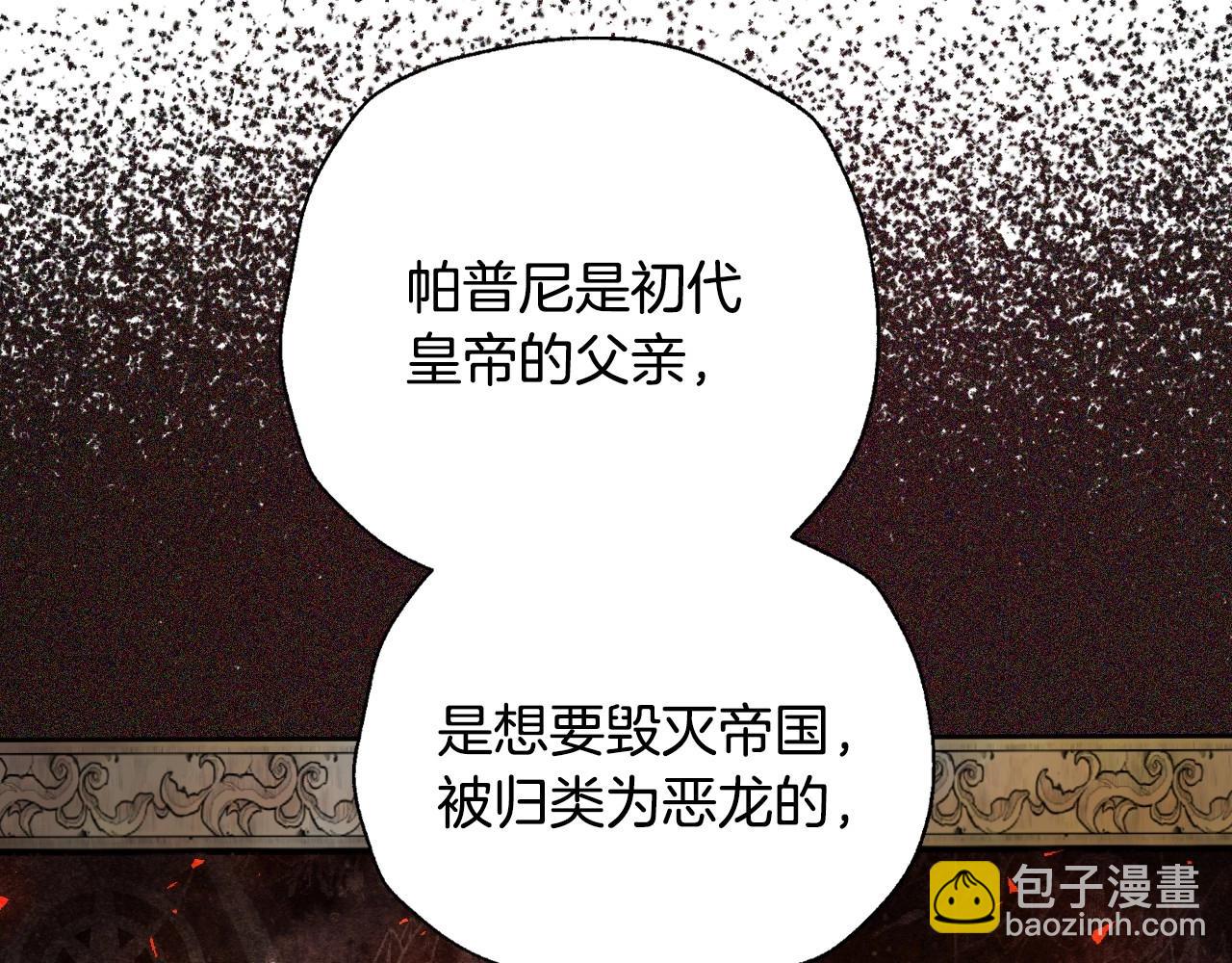 爸，這個婚我不結！ - 第三季迴歸 戒指的新主人(4/7) - 5