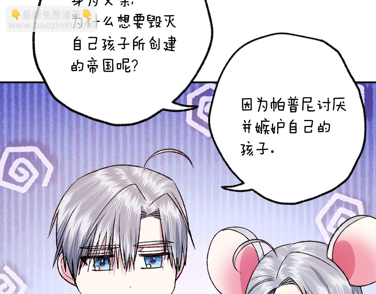 爸，這個婚我不結！ - 第三季迴歸 戒指的新主人(4/7) - 2