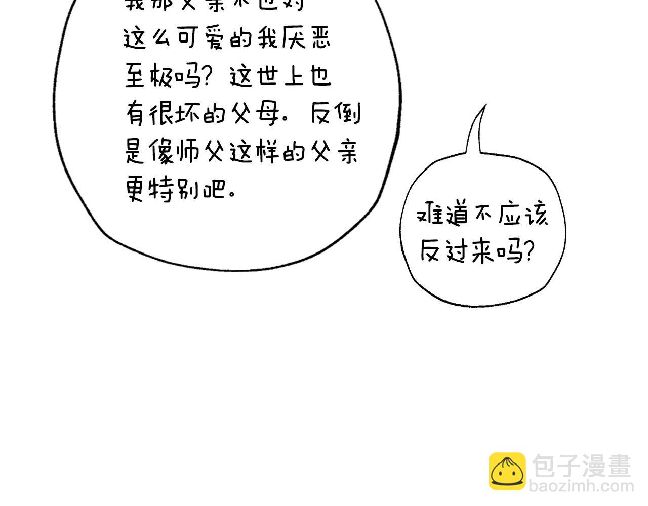 爸，這個婚我不結！ - 第三季迴歸 戒指的新主人(4/7) - 4