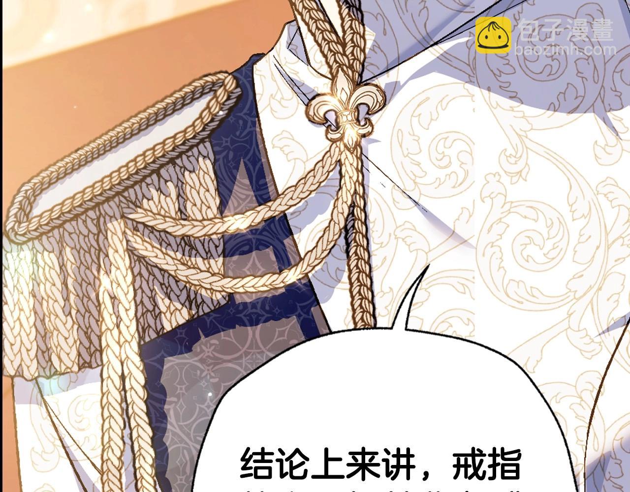 爸，這個婚我不結！ - 第三季迴歸 戒指的新主人(4/7) - 7