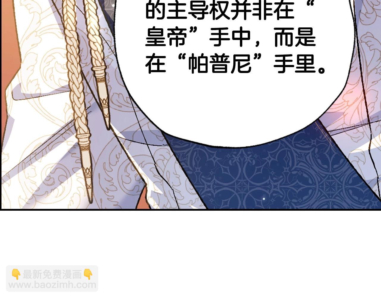 爸，這個婚我不結！ - 第三季迴歸 戒指的新主人(4/7) - 8