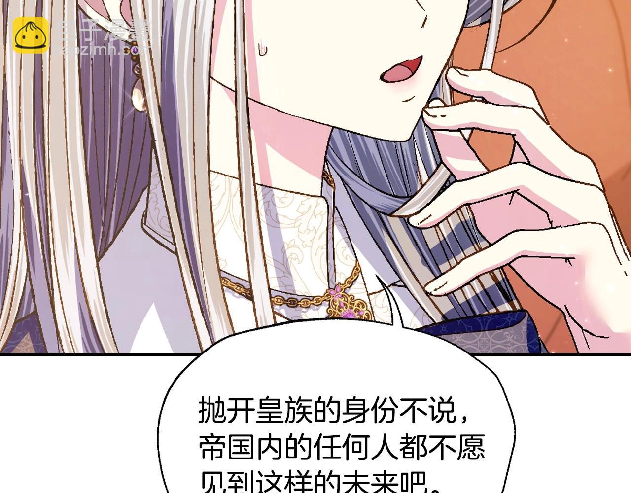 爸，這個婚我不結！ - 第三季迴歸 戒指的新主人(4/7) - 8