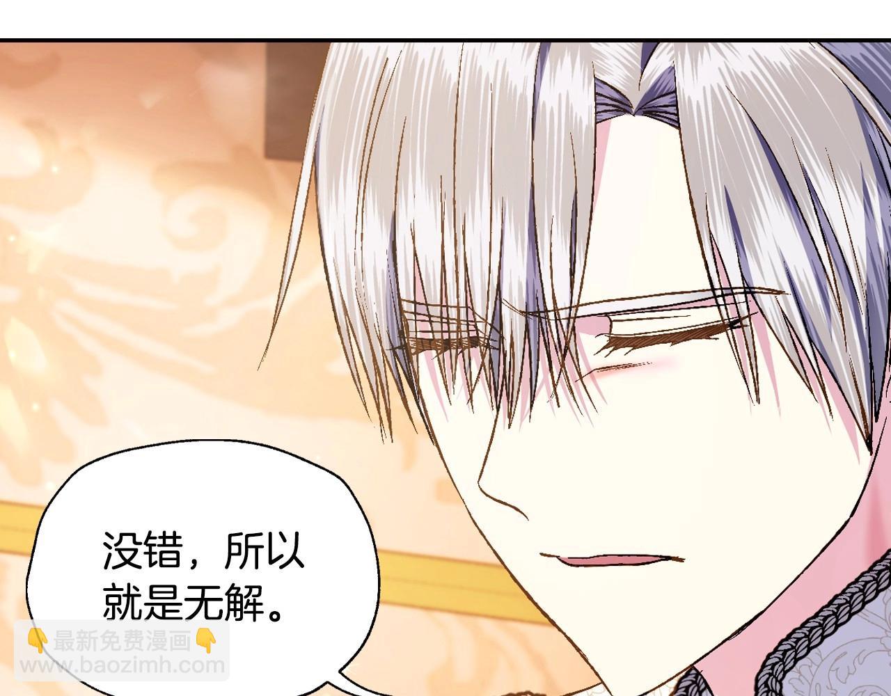 爸，這個婚我不結！ - 第三季迴歸 戒指的新主人(4/7) - 2