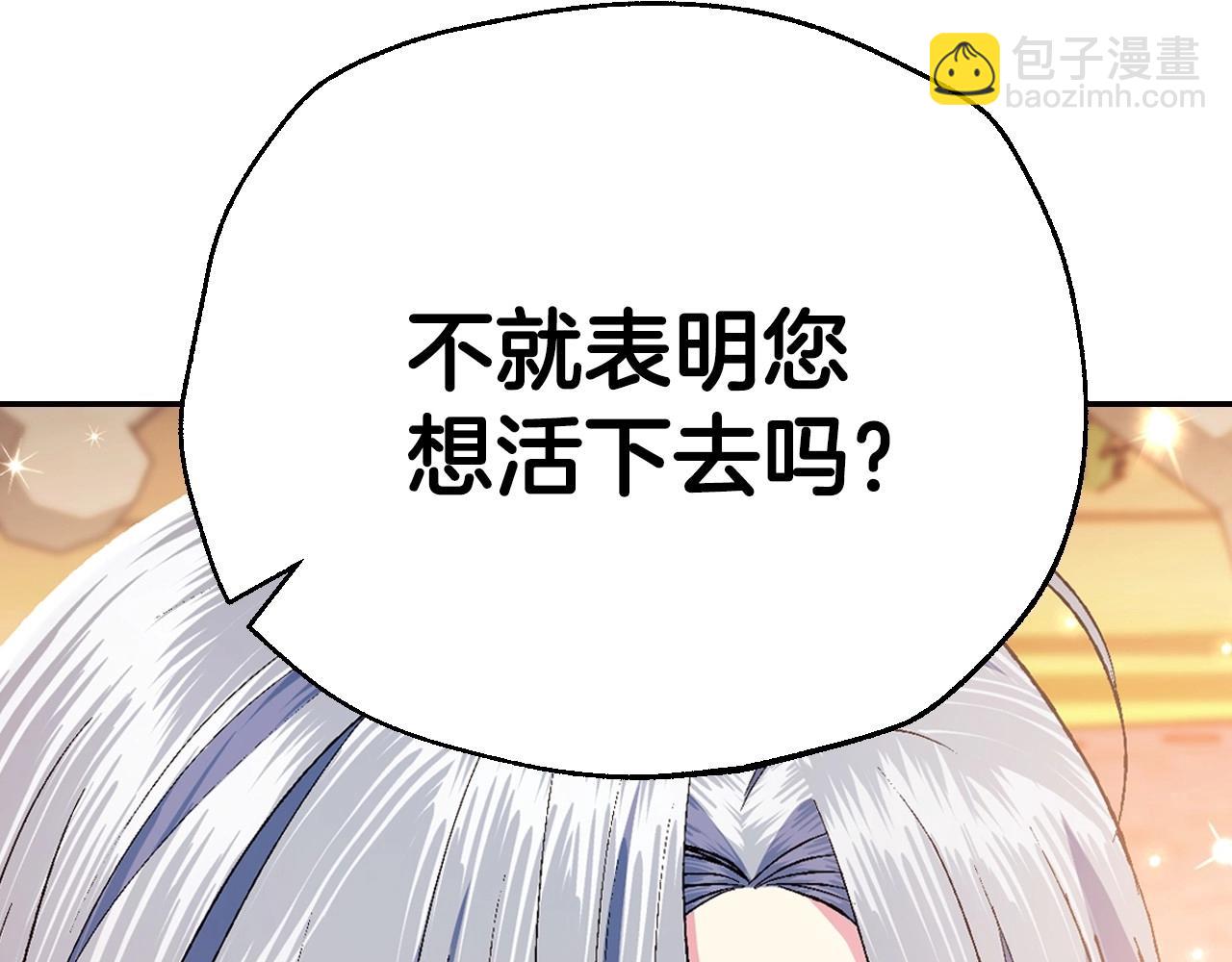 爸，這個婚我不結！ - 第三季迴歸 戒指的新主人(4/7) - 5