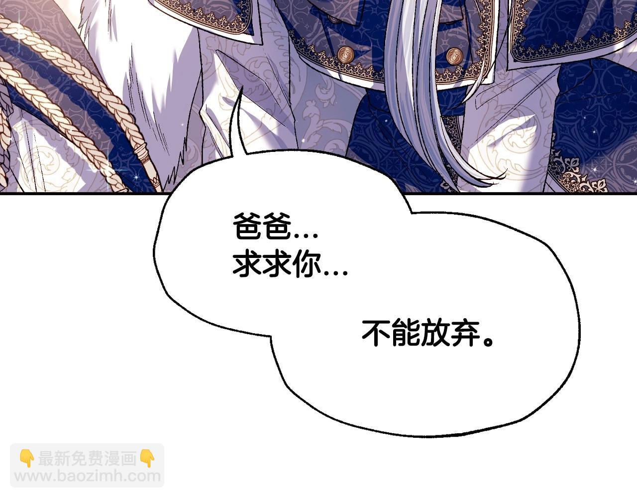 爸，這個婚我不結！ - 第三季迴歸 戒指的新主人(4/7) - 2