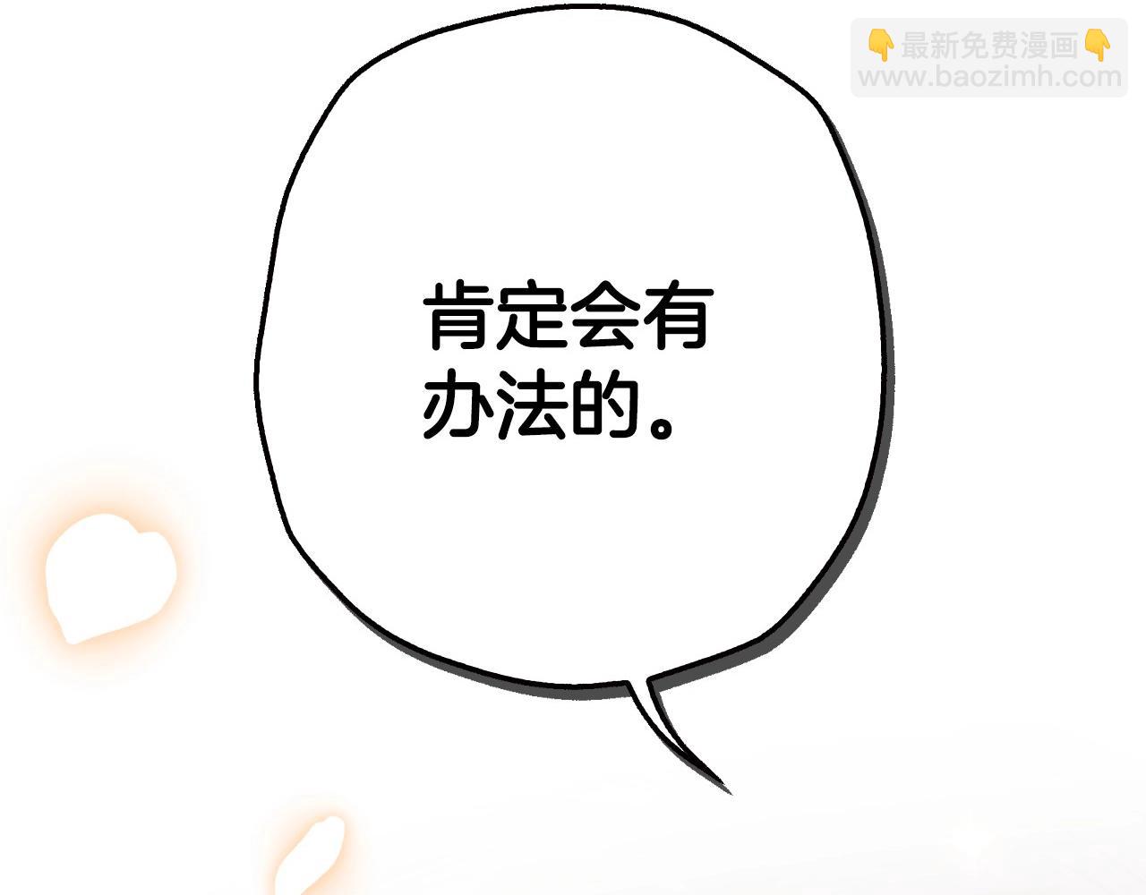 爸，這個婚我不結！ - 第三季迴歸 戒指的新主人(5/7) - 6