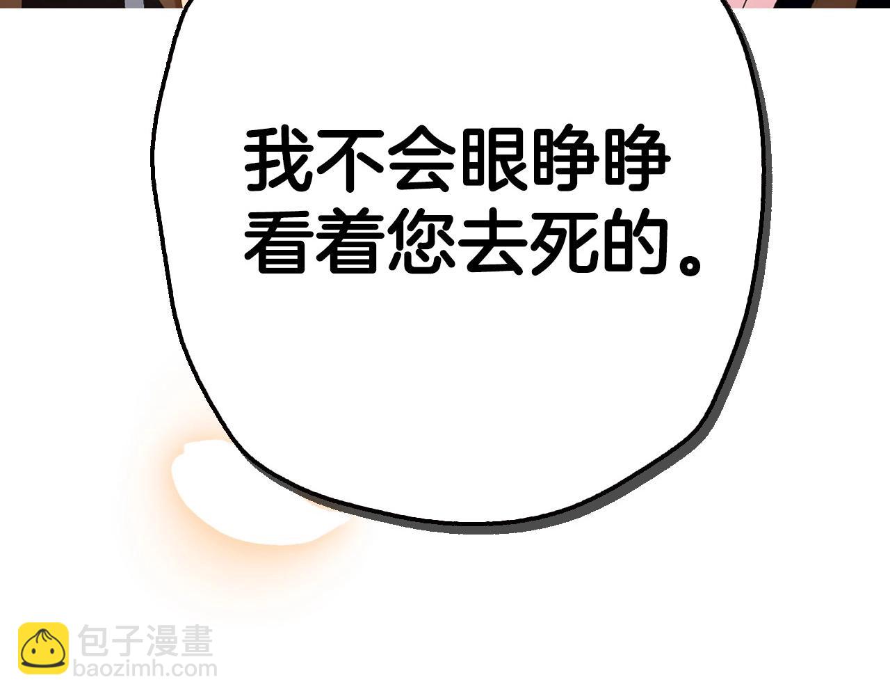 爸，這個婚我不結！ - 第三季迴歸 戒指的新主人(5/7) - 2