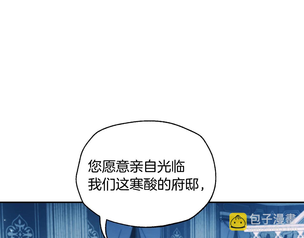 爸，這個婚我不結！ - 第三季迴歸 戒指的新主人(5/7) - 4