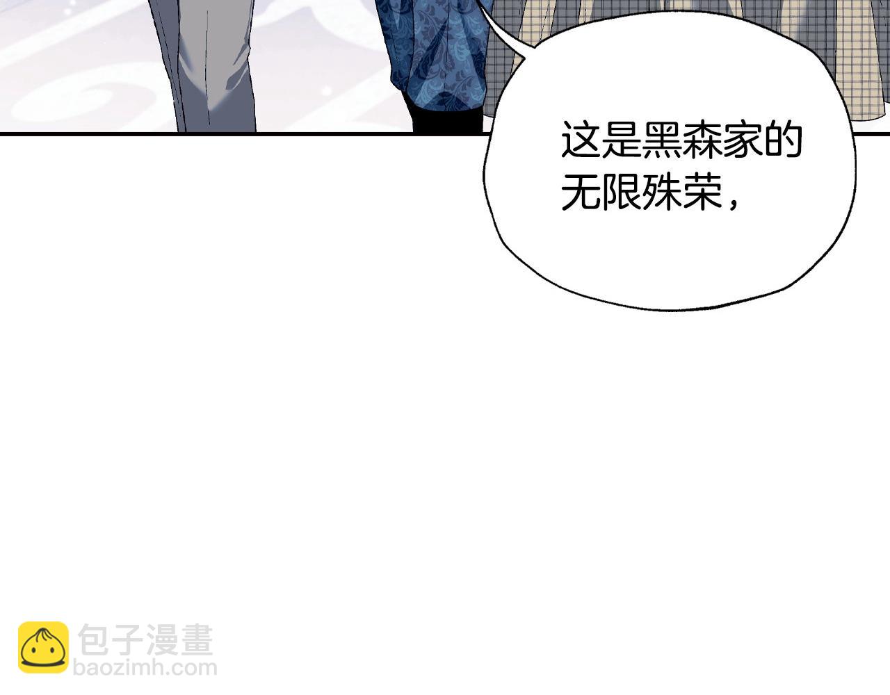 爸，這個婚我不結！ - 第三季迴歸 戒指的新主人(5/7) - 6