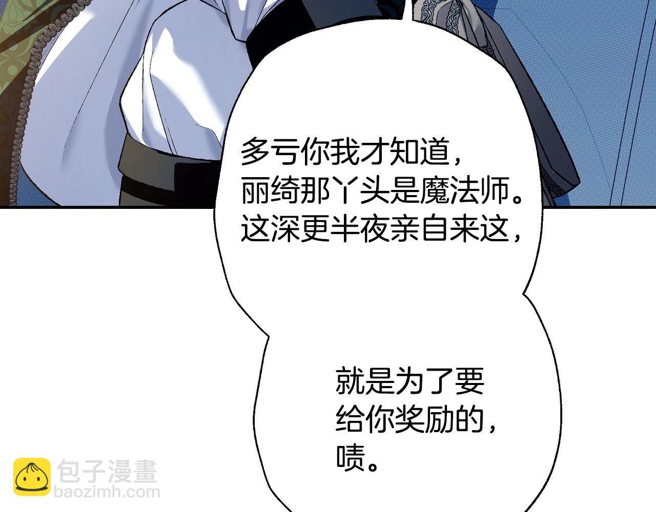 爸，這個婚我不結！ - 第三季迴歸 戒指的新主人(5/7) - 8