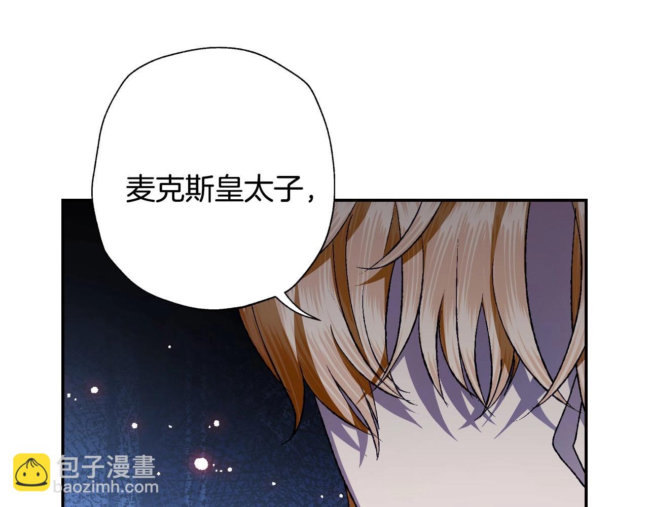 爸，這個婚我不結！ - 第三季迴歸 戒指的新主人(5/7) - 2