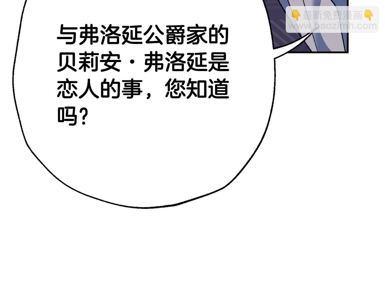 爸，這個婚我不結！ - 第三季迴歸 戒指的新主人(5/7) - 4