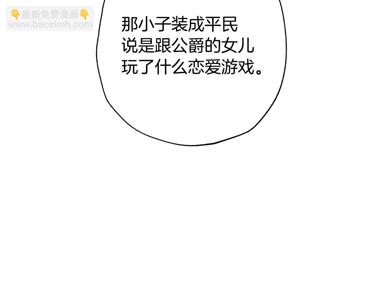 爸，這個婚我不結！ - 第三季迴歸 戒指的新主人(5/7) - 8