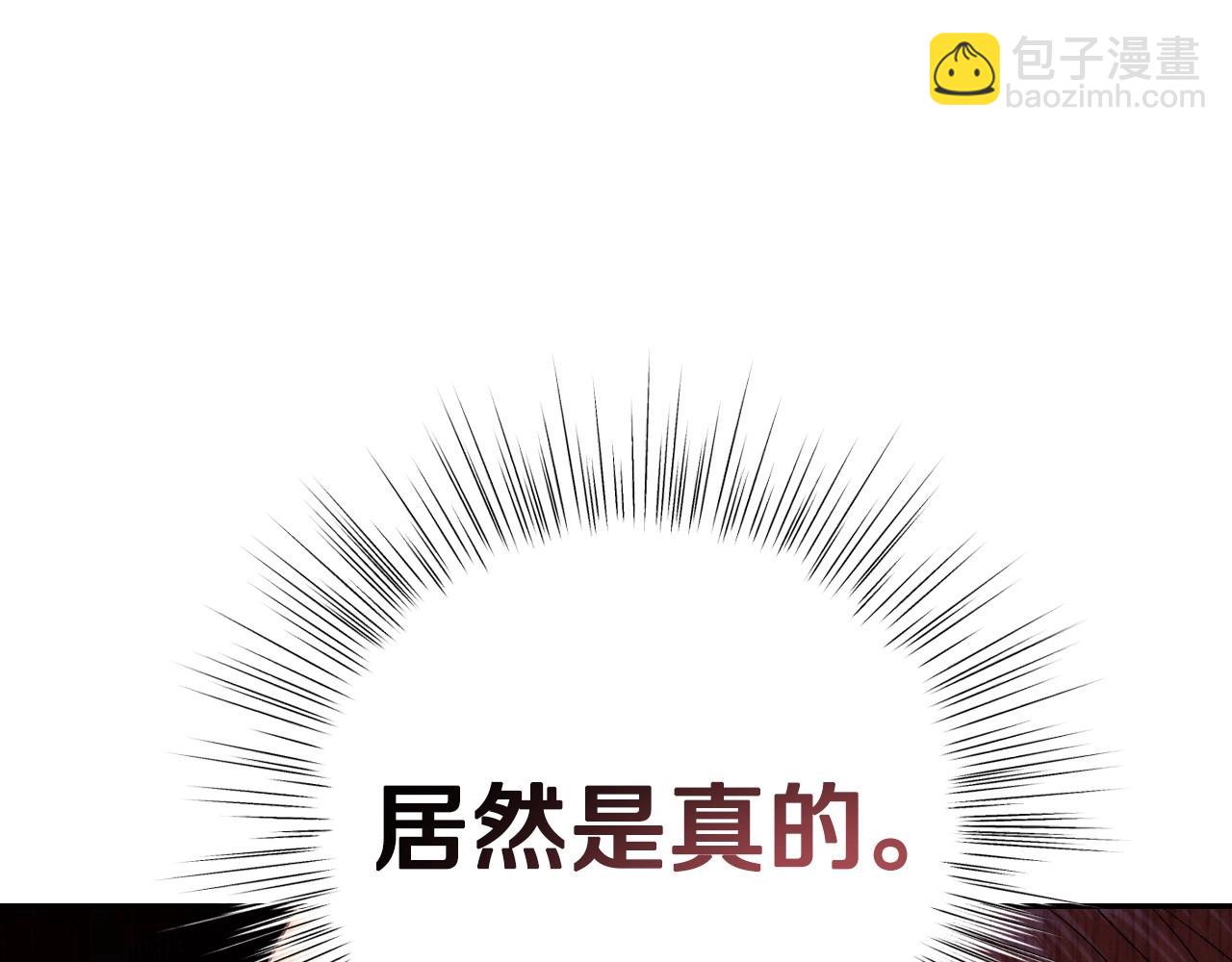 爸，這個婚我不結！ - 第三季迴歸 戒指的新主人(5/7) - 1