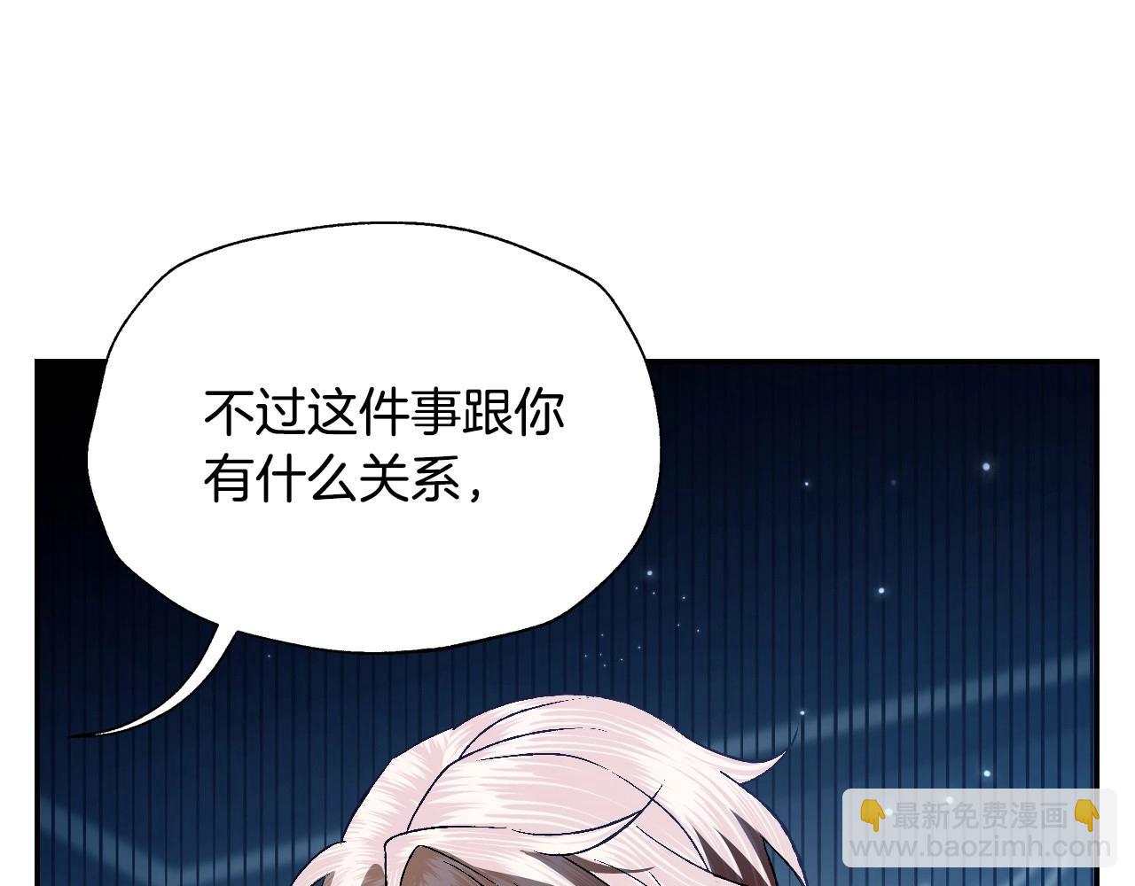 爸，這個婚我不結！ - 第三季迴歸 戒指的新主人(6/7) - 8