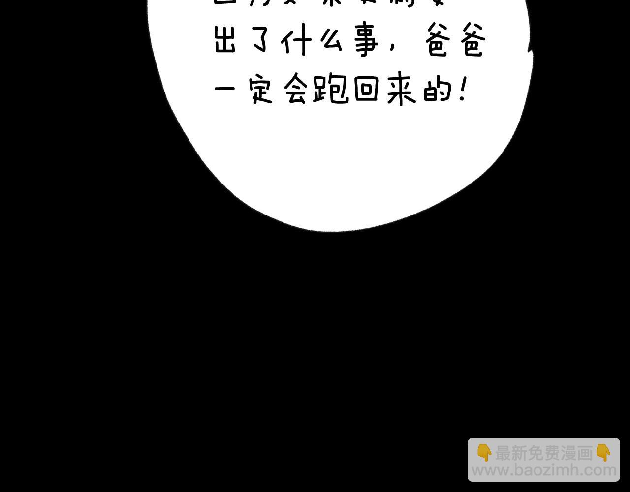 爸，這個婚我不結！ - 第三季迴歸 戒指的新主人(1/7) - 2