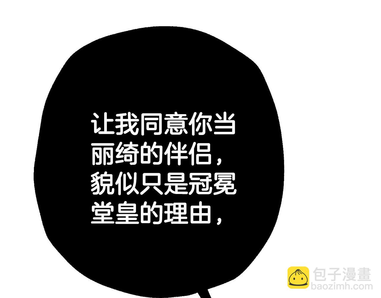 爸，這個婚我不結！ - 第三季迴歸 戒指的新主人(6/7) - 7