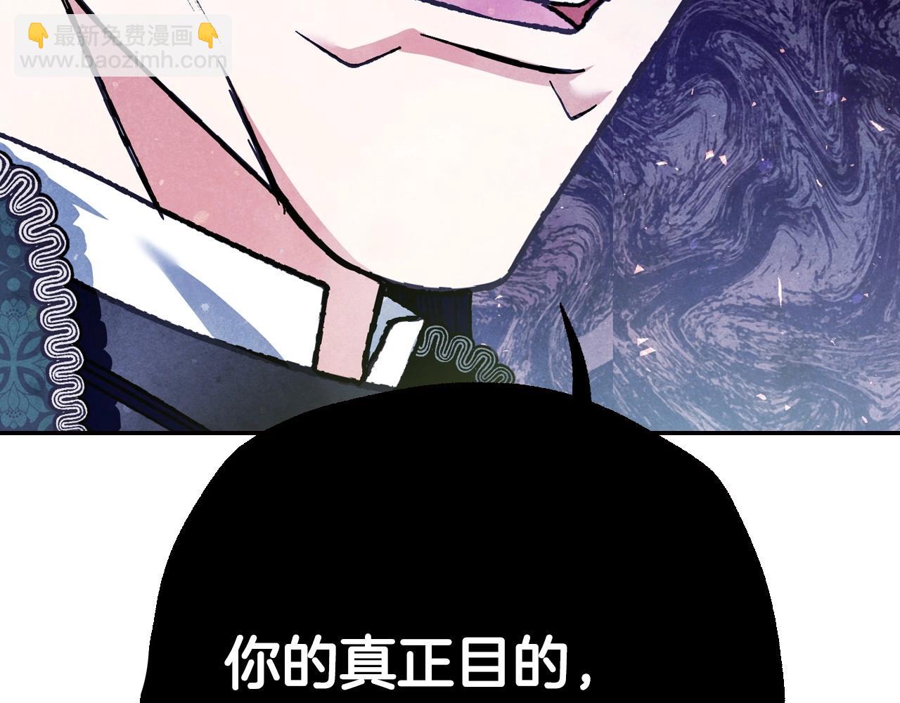 爸，這個婚我不結！ - 第三季迴歸 戒指的新主人(6/7) - 1