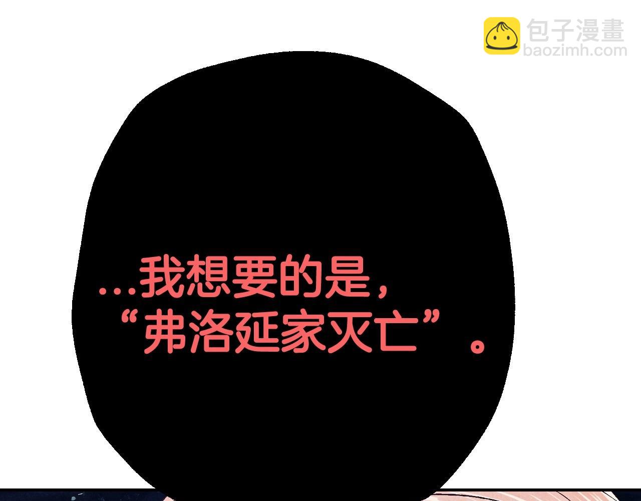 爸，這個婚我不結！ - 第三季迴歸 戒指的新主人(6/7) - 7