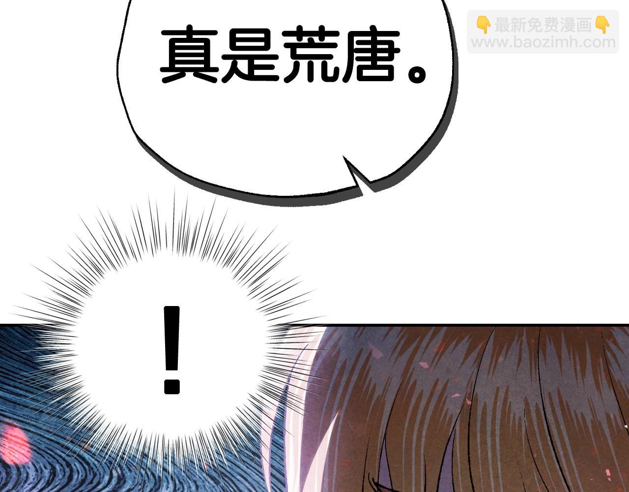 爸，這個婚我不結！ - 第三季迴歸 戒指的新主人(6/7) - 1