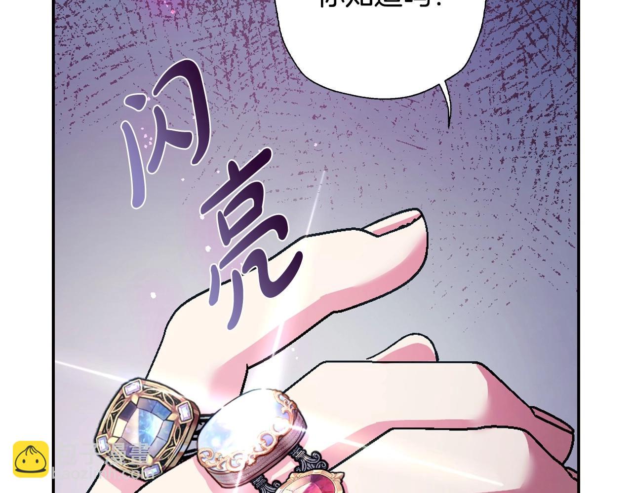 爸，這個婚我不結！ - 第三季迴歸 戒指的新主人(6/7) - 3