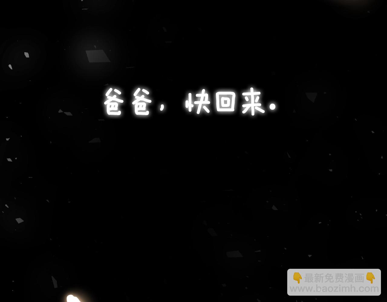 爸，這個婚我不結！ - 第三季迴歸 戒指的新主人(1/7) - 6