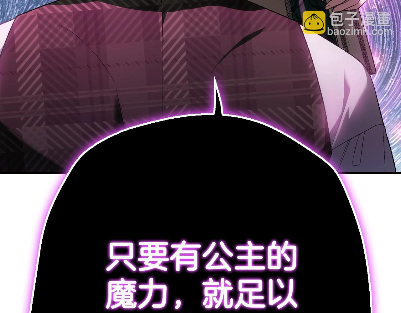 爸，這個婚我不結！ - 第三季迴歸 戒指的新主人(7/7) - 1