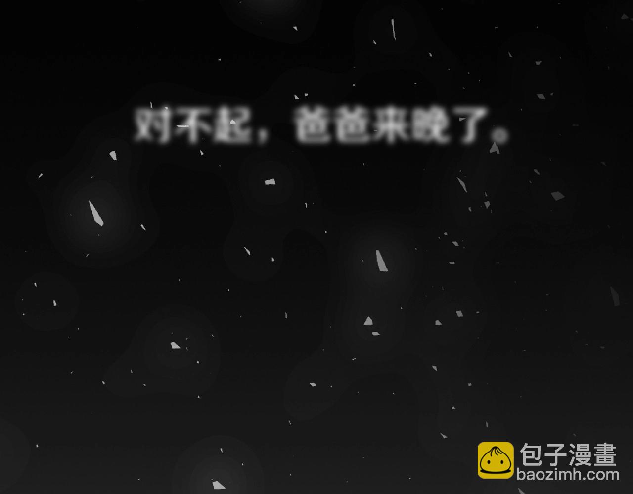 爸，這個婚我不結！ - 第三季迴歸 戒指的新主人(1/7) - 2