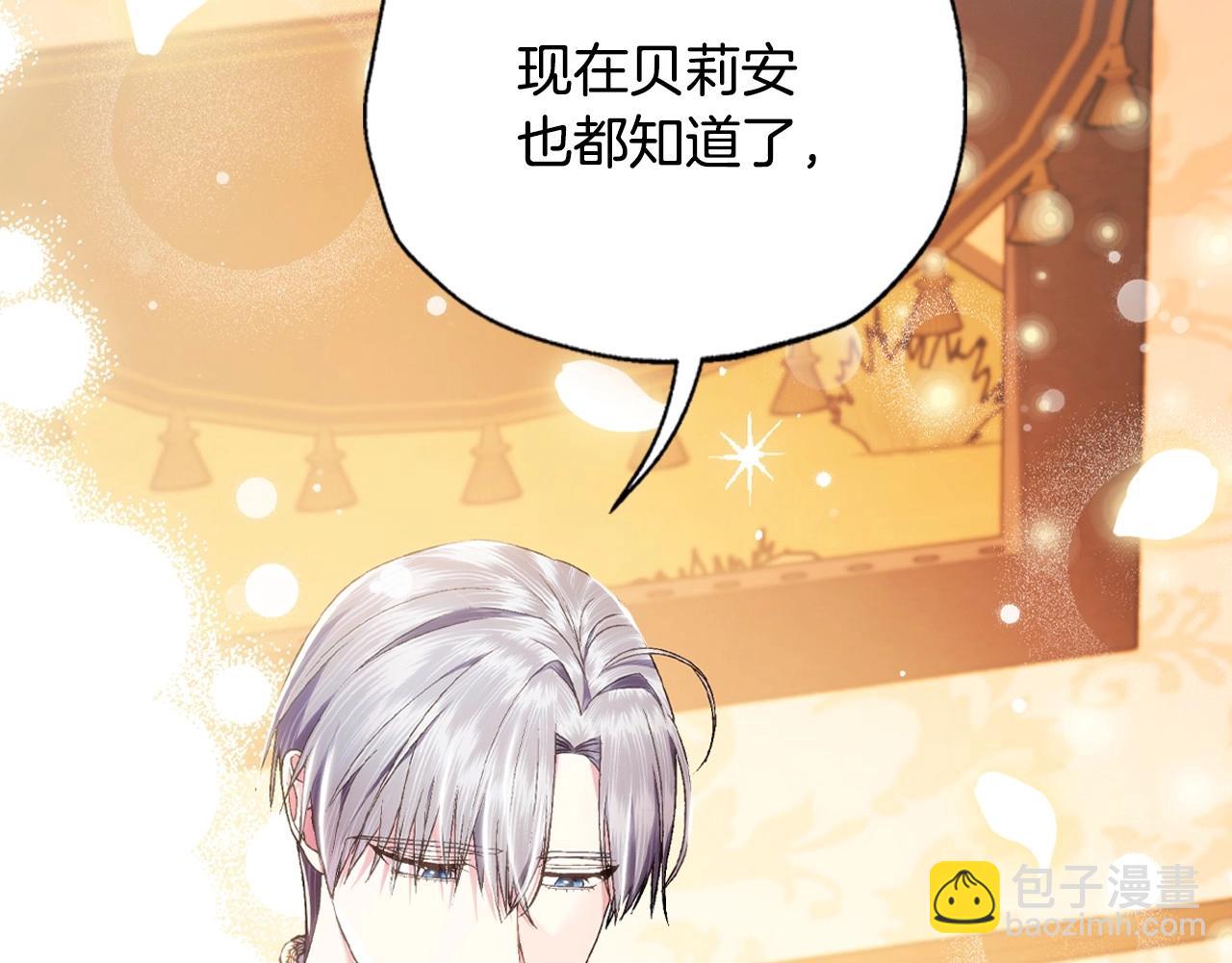 爸，這個婚我不結！ - 第三季迴歸 戒指的新主人(2/7) - 4