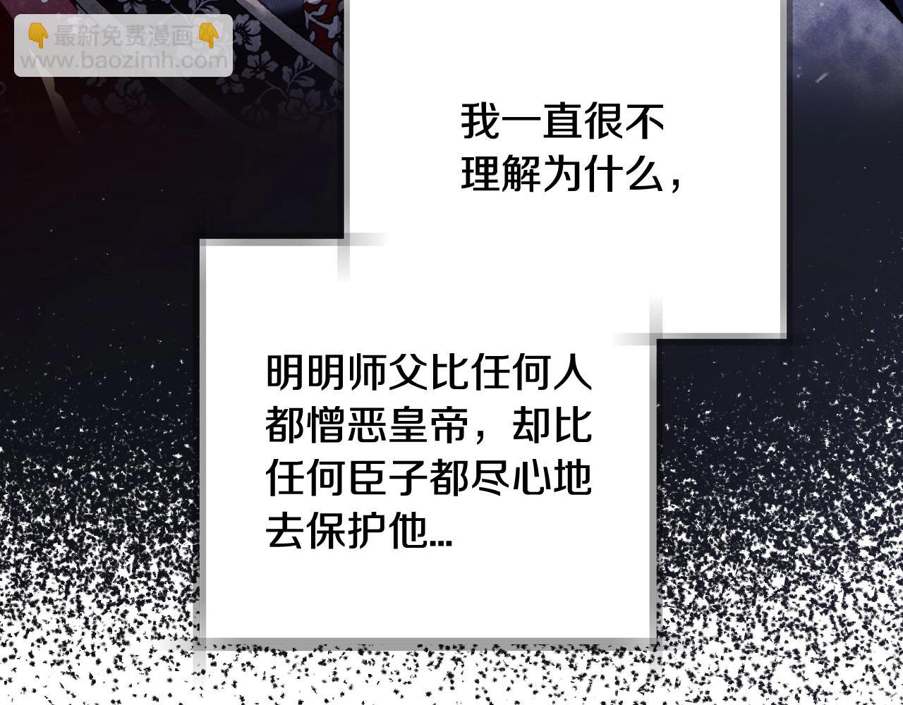 爸，這個婚我不結！ - 第三季迴歸 戒指的新主人(2/7) - 3