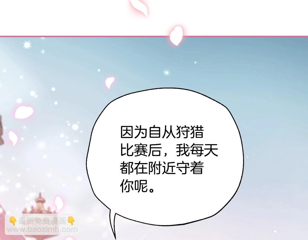 爸，這個婚我不結！ - 第94話 我很愛她(1/4) - 2