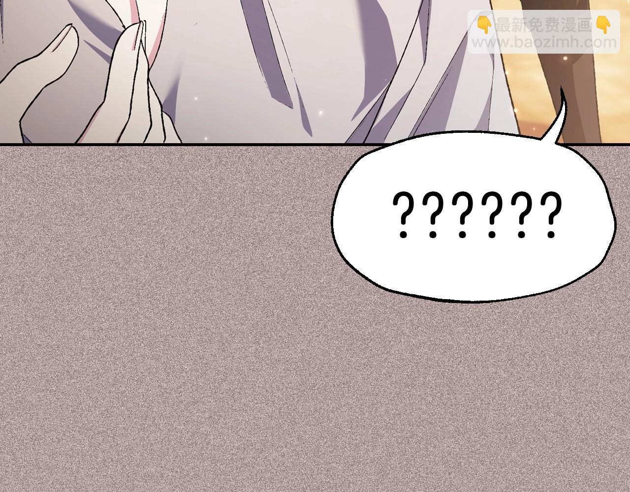 爸，這個婚我不結！ - 第94話 我很愛她(3/4) - 1