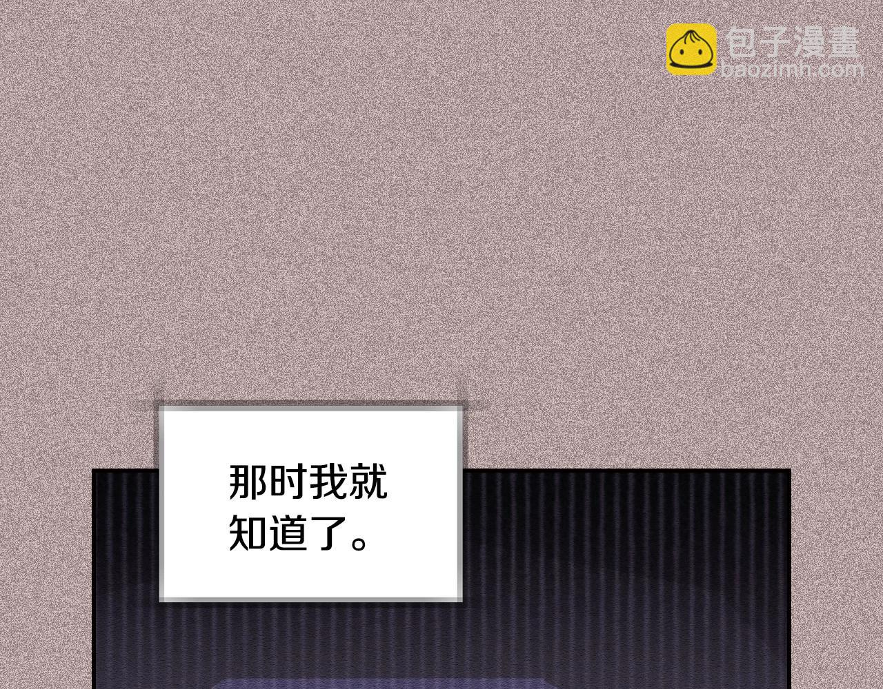 爸，這個婚我不結！ - 第94話 我很愛她(3/4) - 2