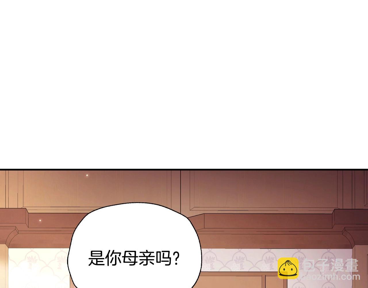 爸，這個婚我不結！ - 第94話 我很愛她(3/4) - 3