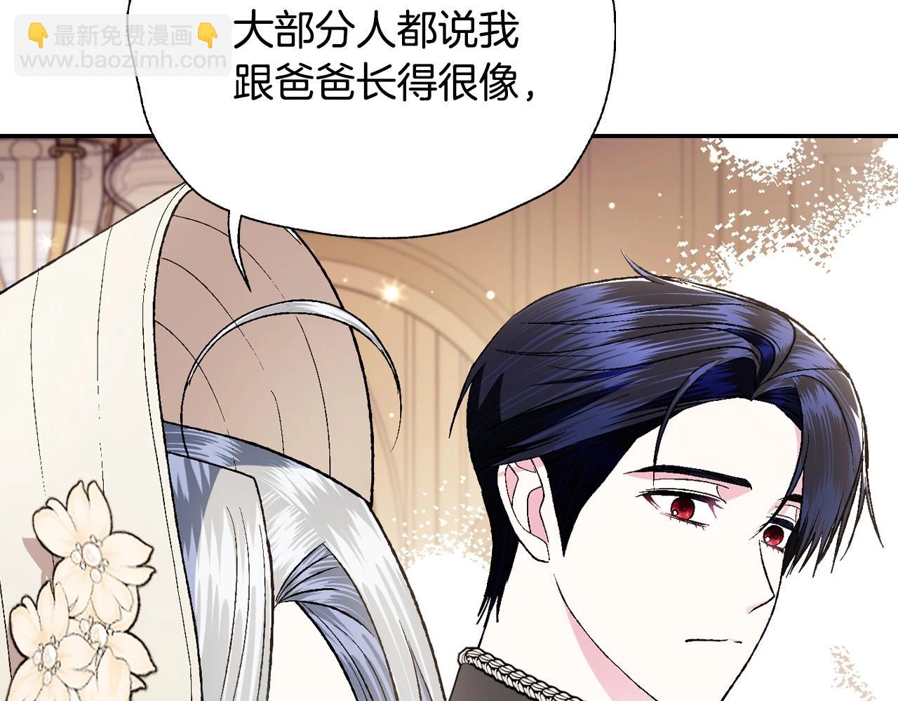 爸，這個婚我不結！ - 第94話 我很愛她(3/4) - 7