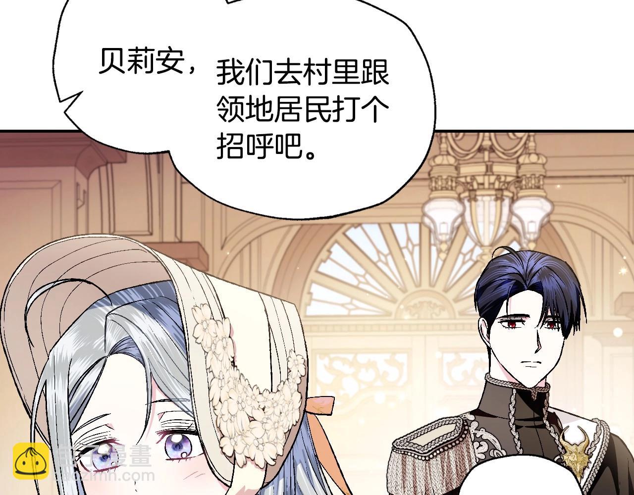 爸，這個婚我不結！ - 第94話 我很愛她(3/4) - 3