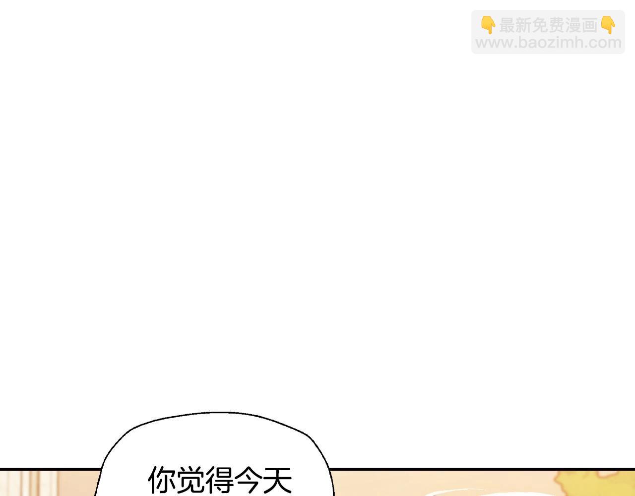 爸，這個婚我不結！ - 第94話 我很愛她(3/4) - 2