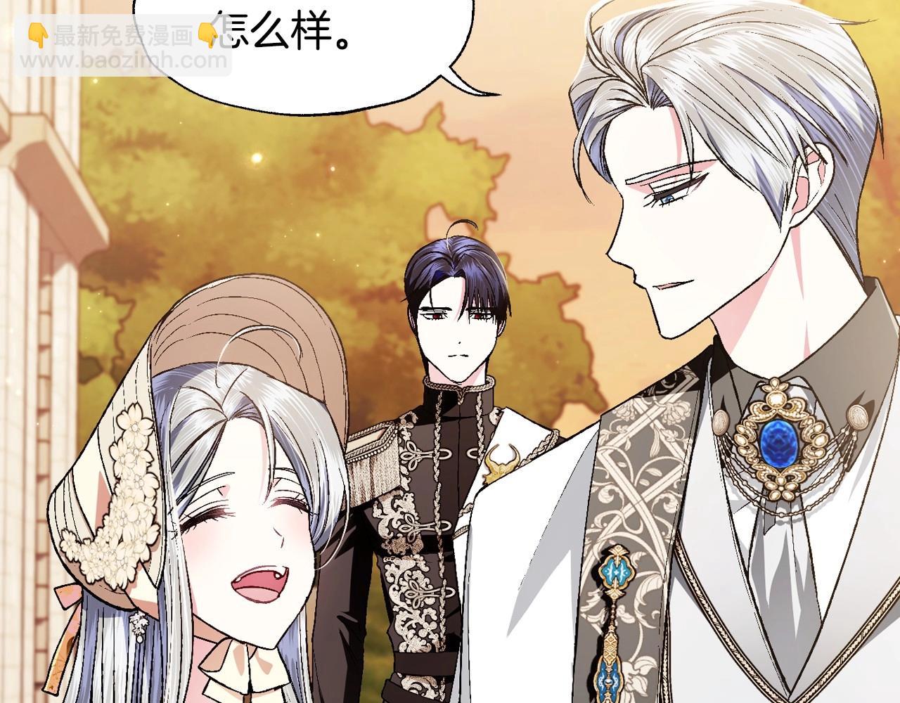 爸，這個婚我不結！ - 第94話 我很愛她(3/4) - 3