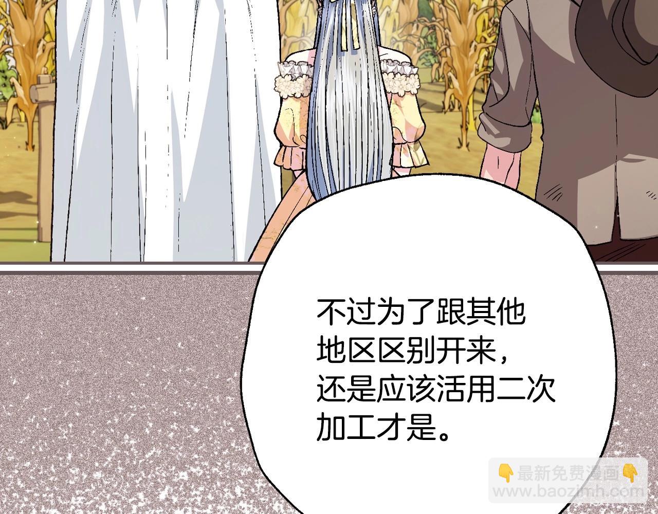 爸，這個婚我不結！ - 第94話 我很愛她(3/4) - 7