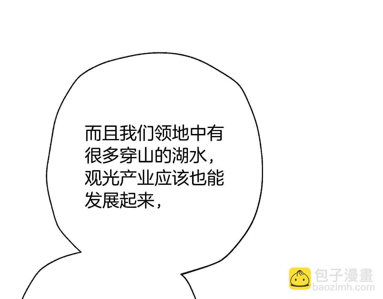 爸，這個婚我不結！ - 第94話 我很愛她(3/4) - 1