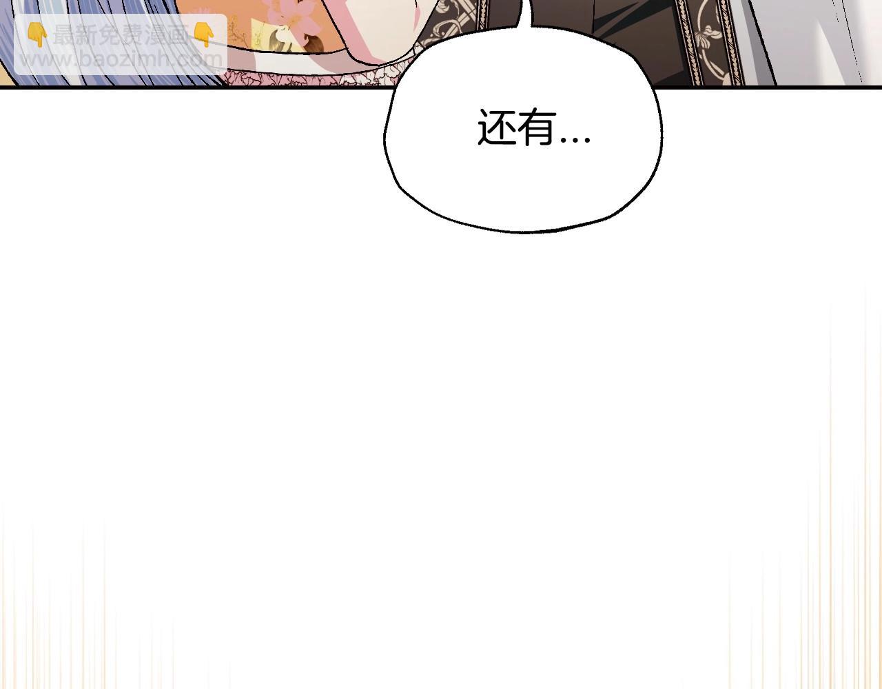 爸，這個婚我不結！ - 第94話 我很愛她(3/4) - 4