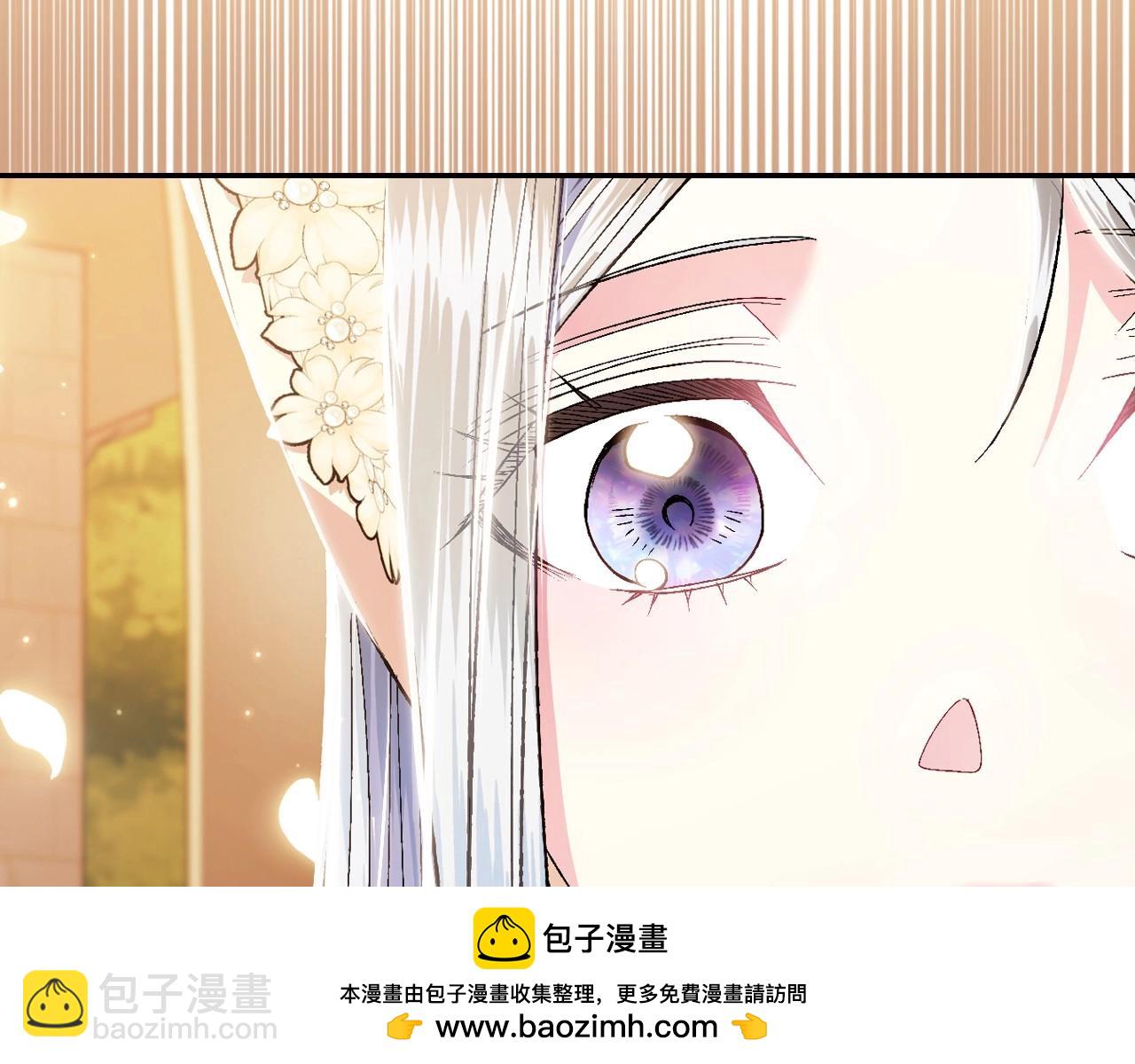 爸，這個婚我不結！ - 第94話 我很愛她(3/4) - 6