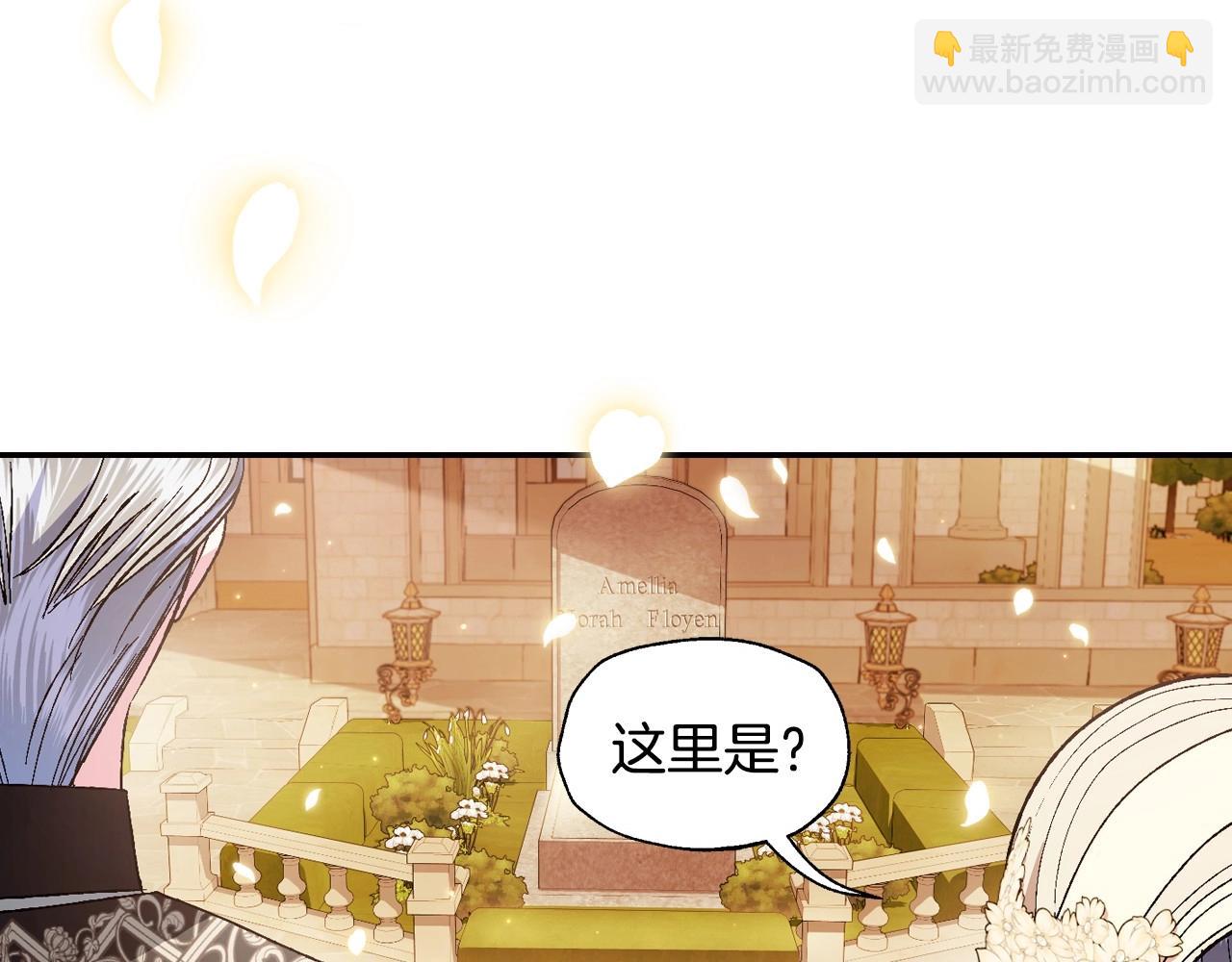 爸，這個婚我不結！ - 第94話 我很愛她(4/4) - 6