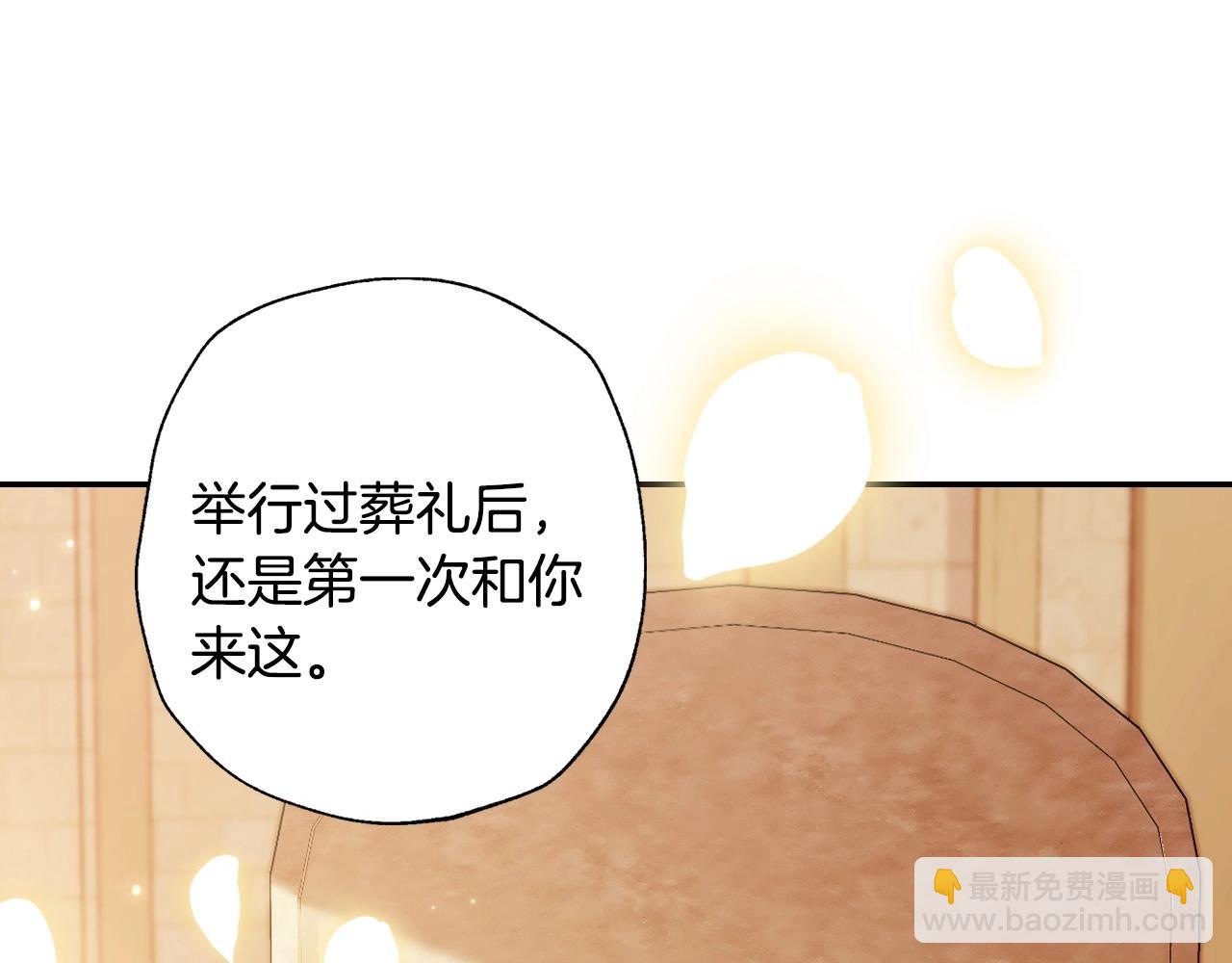 爸，這個婚我不結！ - 第94話 我很愛她(4/4) - 1