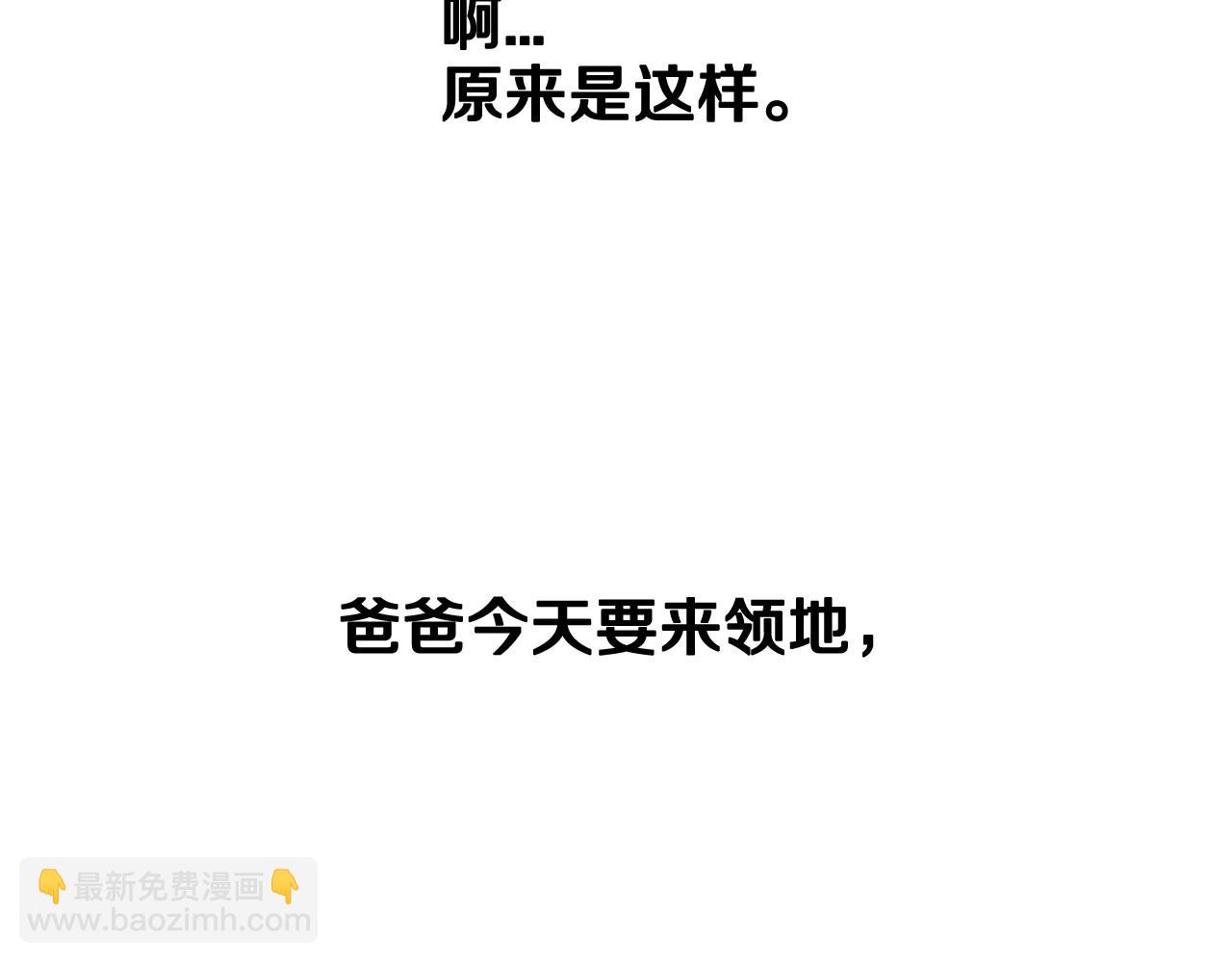 爸，這個婚我不結！ - 第94話 我很愛她(4/4) - 5